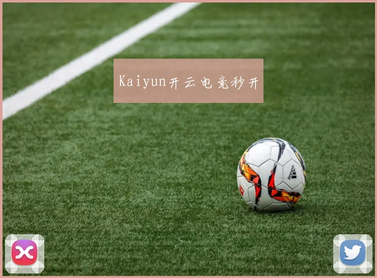 Kaiyun开云电竞秒开