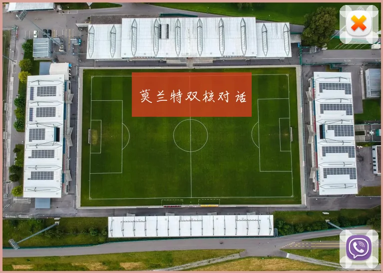 莫兰特双核对话