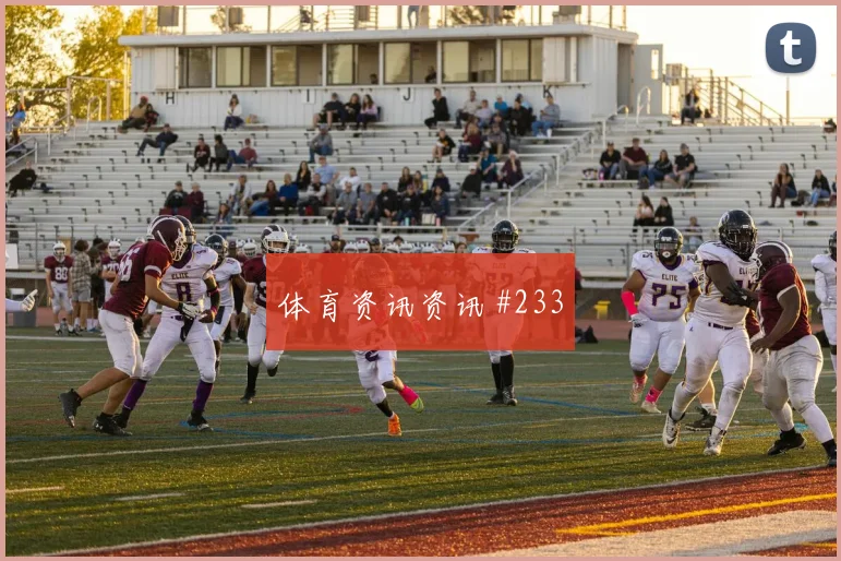 穆斯塔法穆罕默德与比利时中场对位