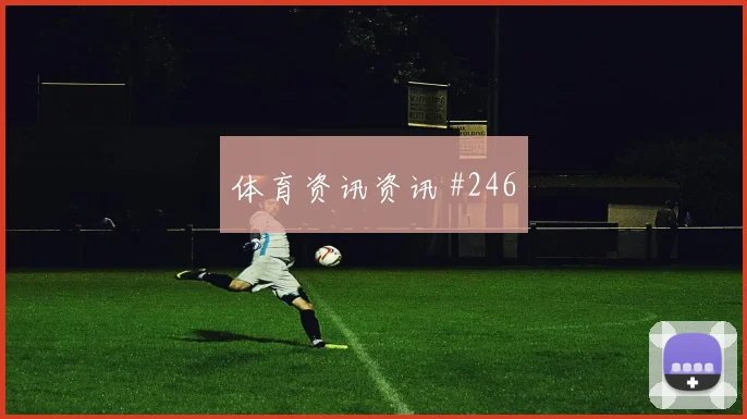 世界杯约旦vs阿根廷定位球防守