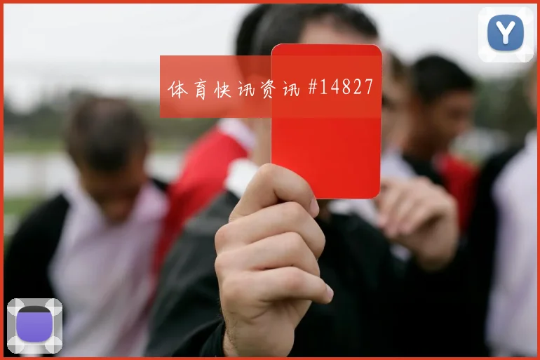 埃德森阿尔瓦雷斯面对韩国防线前场逼抢能否打乱出球节奏