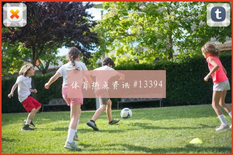 巴尔塞纳斯面对加纳防线能否破门射门数据预测